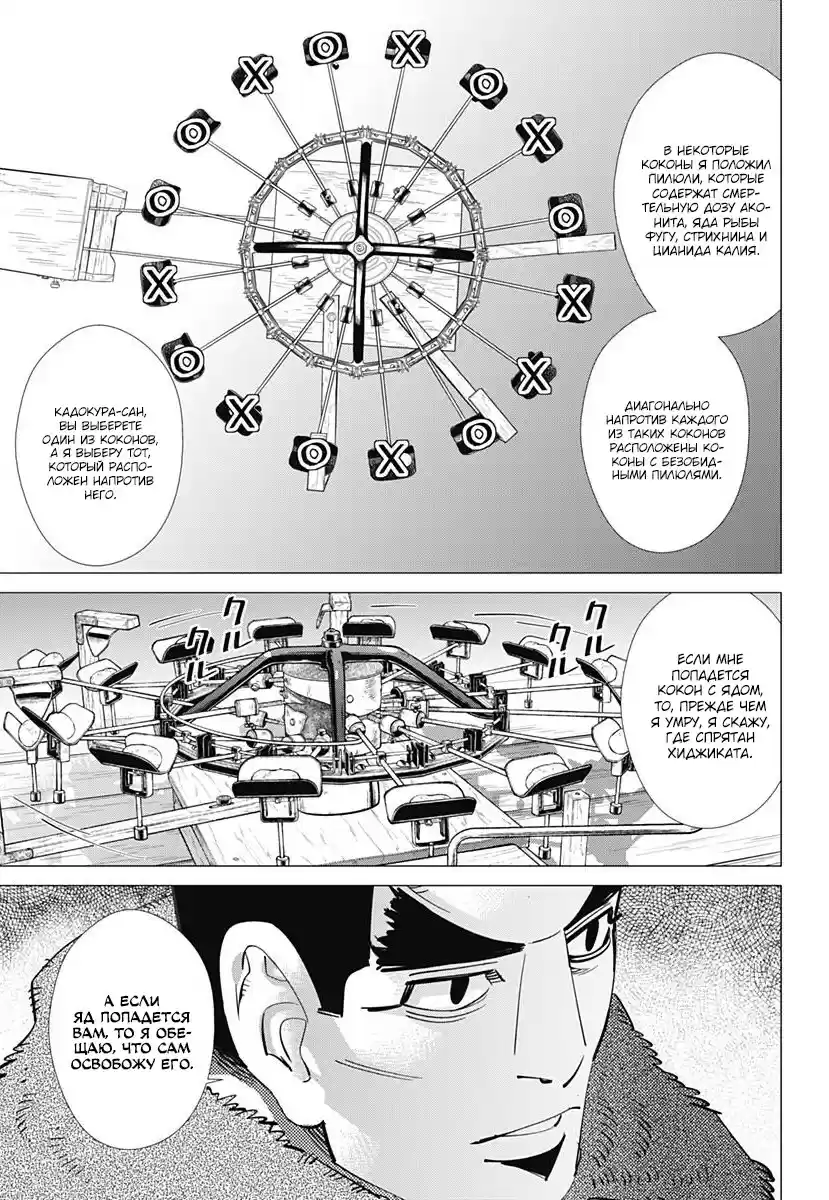 Read Золотой Бог Манга (Golden Kamui) Manga Online