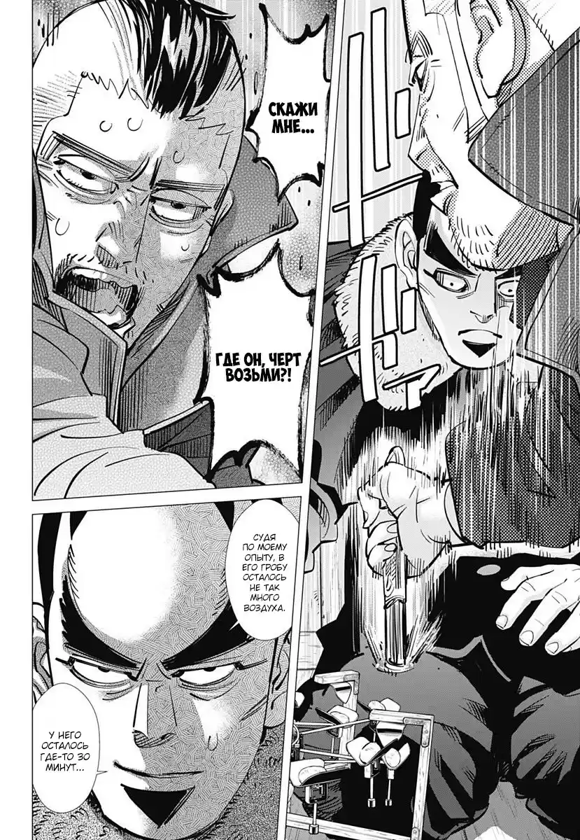 Read Золотой Бог Манга (Golden Kamui) Manga Online