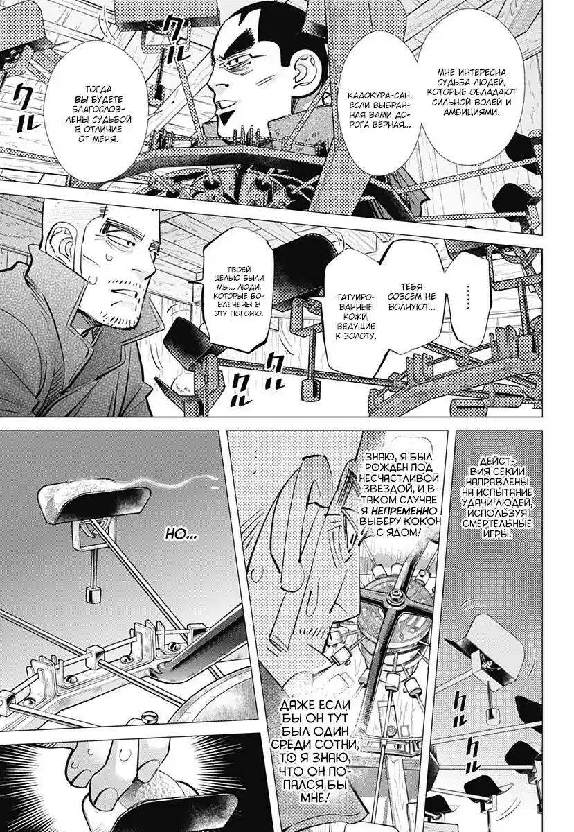 Read Золотой Бог Манга (Golden Kamui) Manga Online