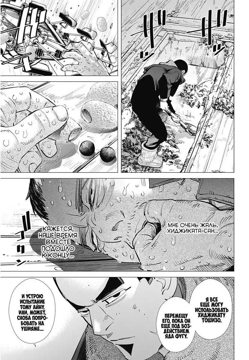 Read Золотой Бог Манга (Golden Kamui) Manga Online