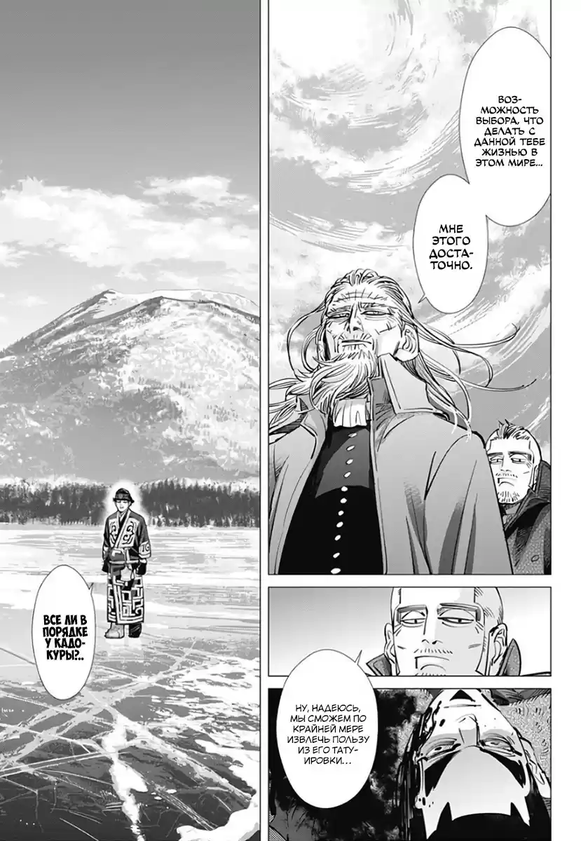 Read Золотой Бог Манга (Golden Kamui) Manga Online