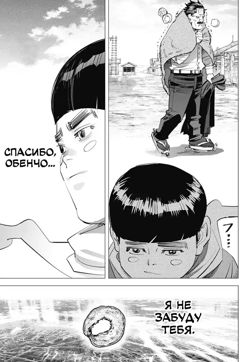 Read Золотой Бог Манга (Golden Kamui) Manga Online