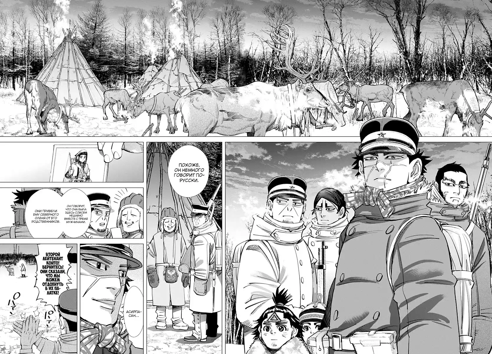Read Золотой Бог Манга (Golden Kamui) Manga Online
