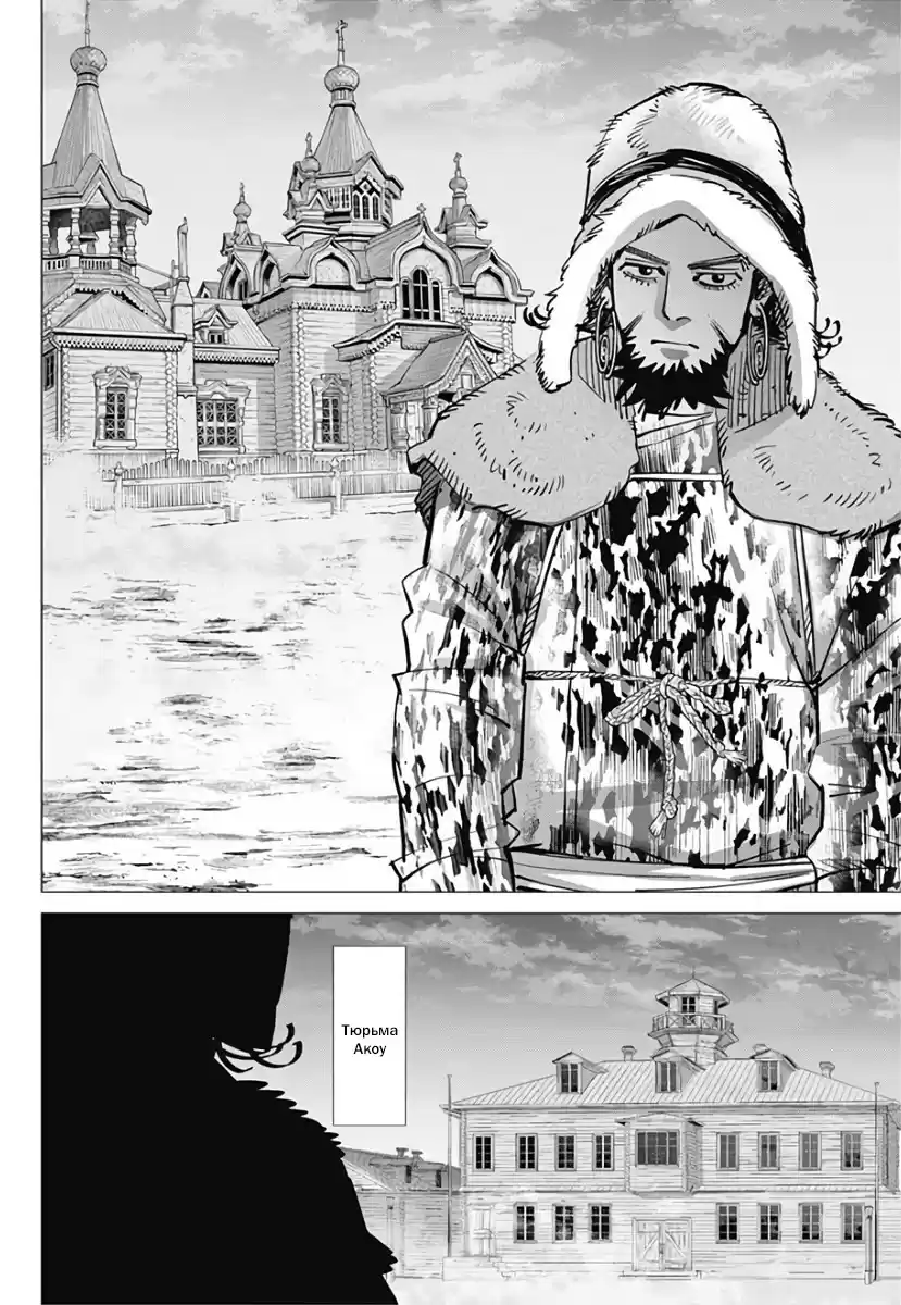 Read Золотой Бог Манга (Golden Kamui) Manga Online