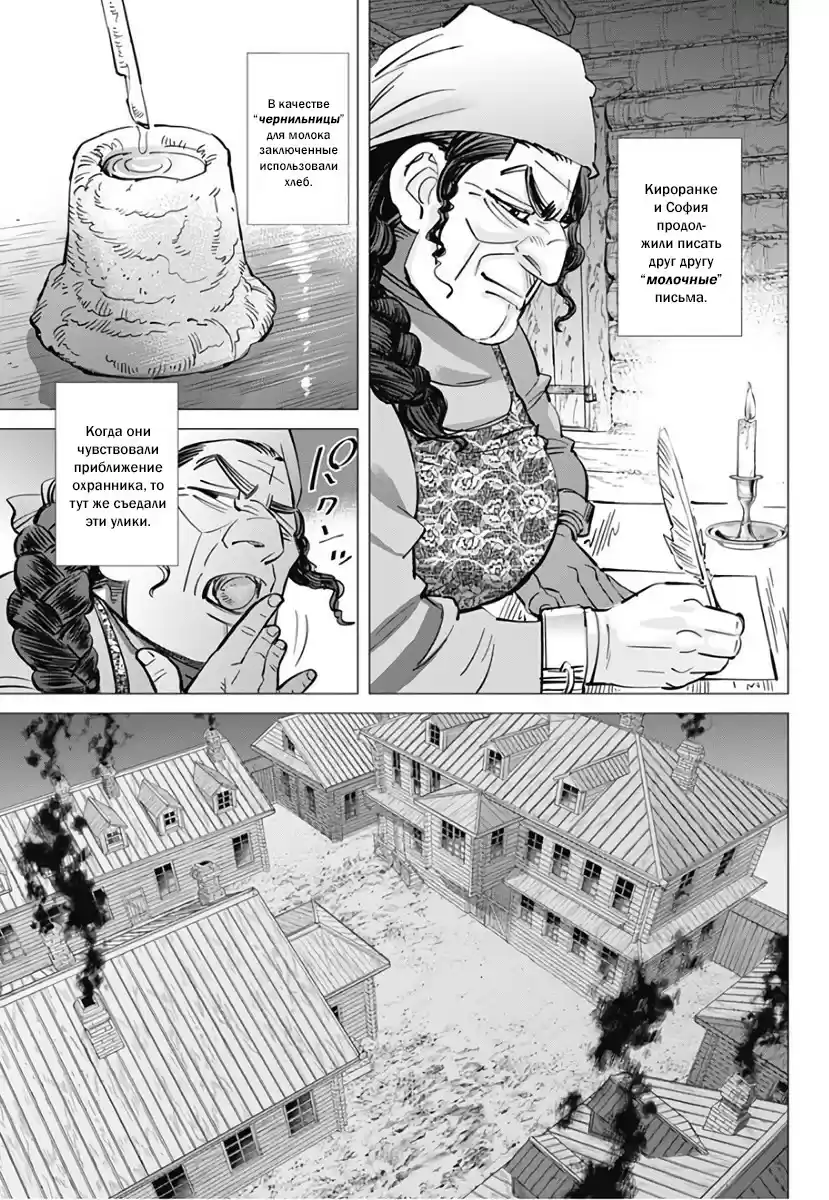 Read Золотой Бог Манга (Golden Kamui) Manga Online