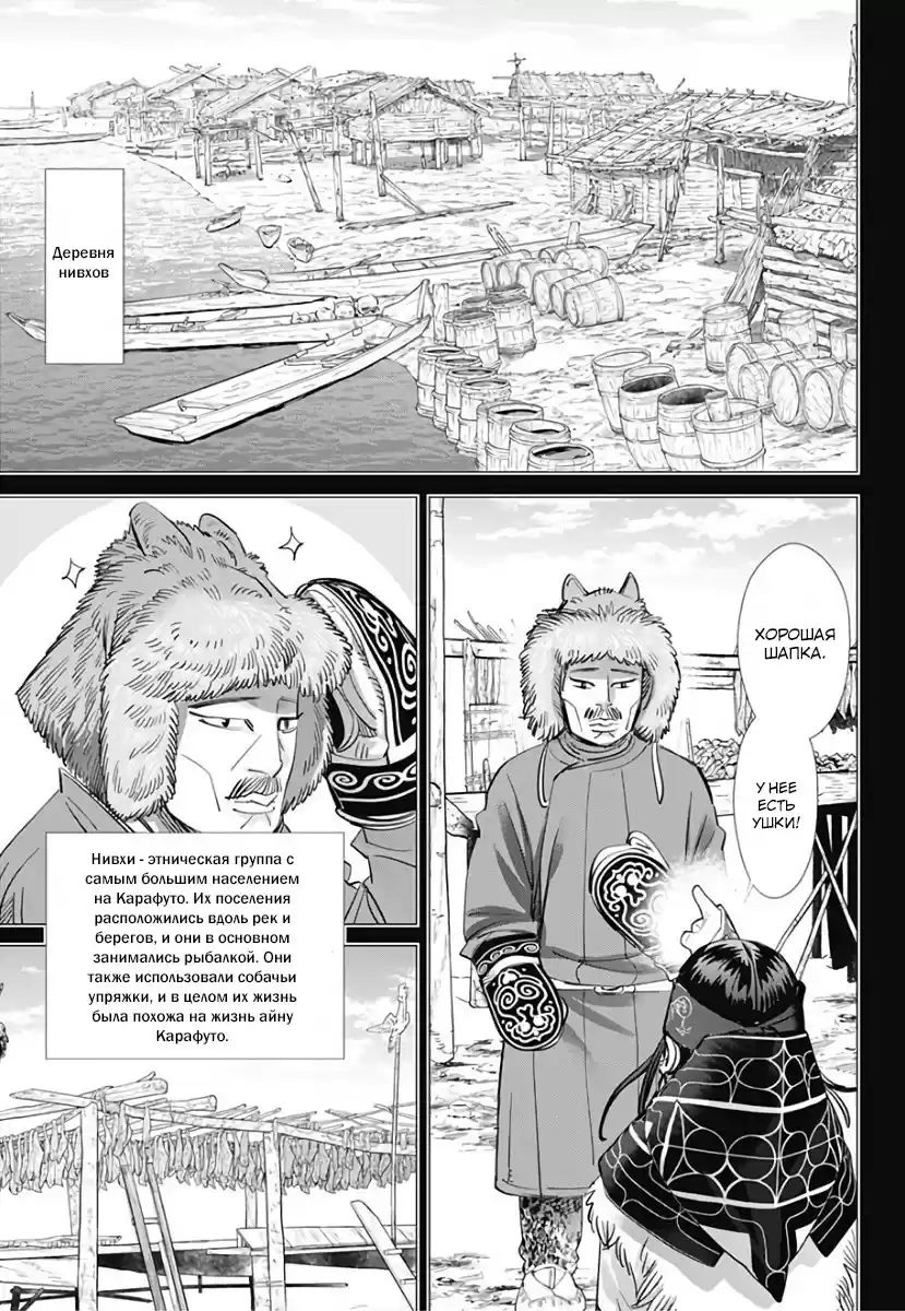 Read Золотой Бог Манга (Golden Kamui) Manga Online