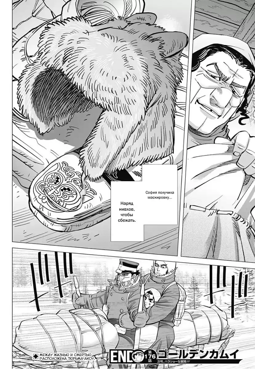 Read Золотой Бог Манга (Golden Kamui) Manga Online