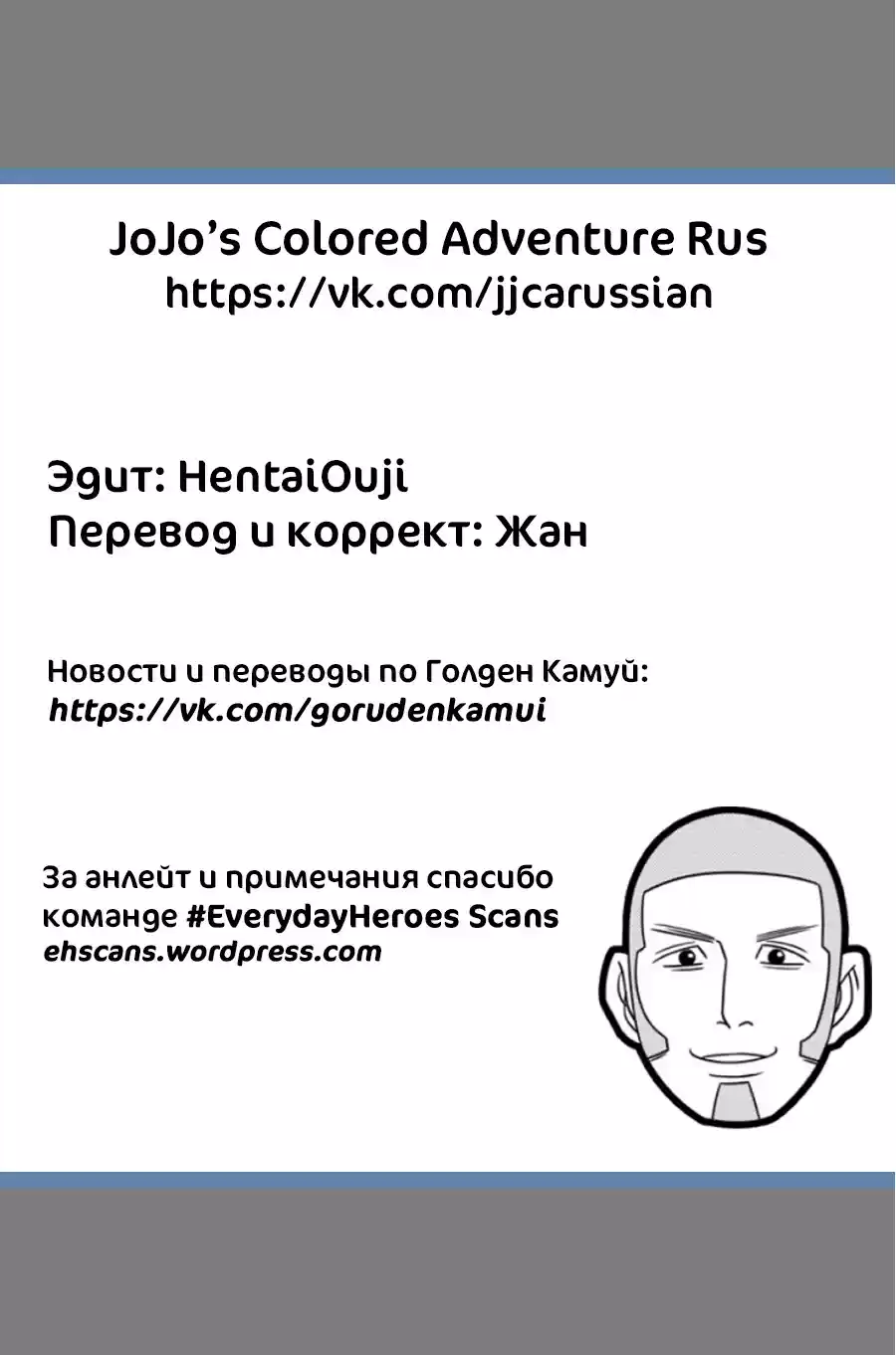 Read Золотой Бог Манга (Golden Kamui) Manga Online