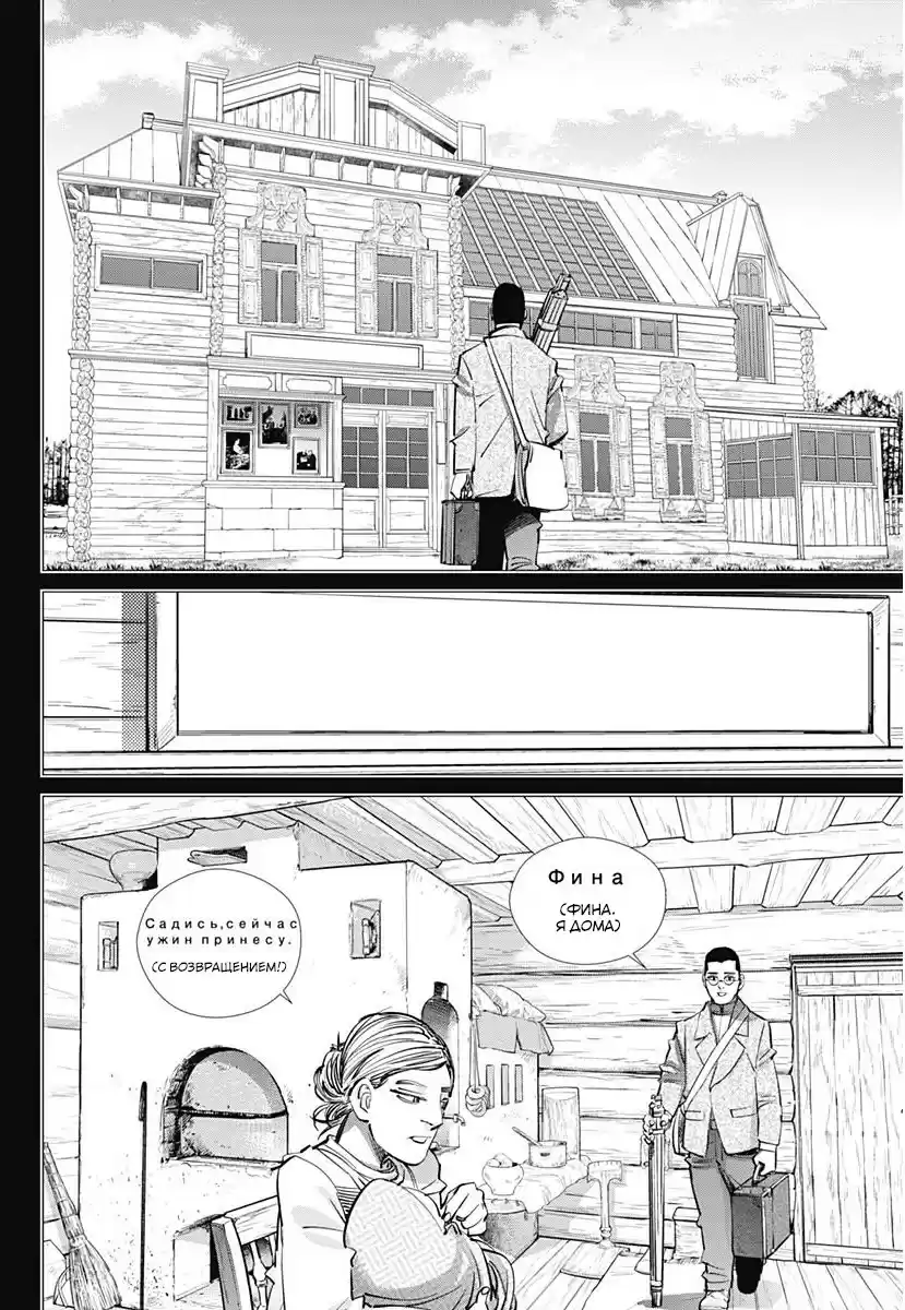 Read Золотой Бог Манга (Golden Kamui) Manga Online