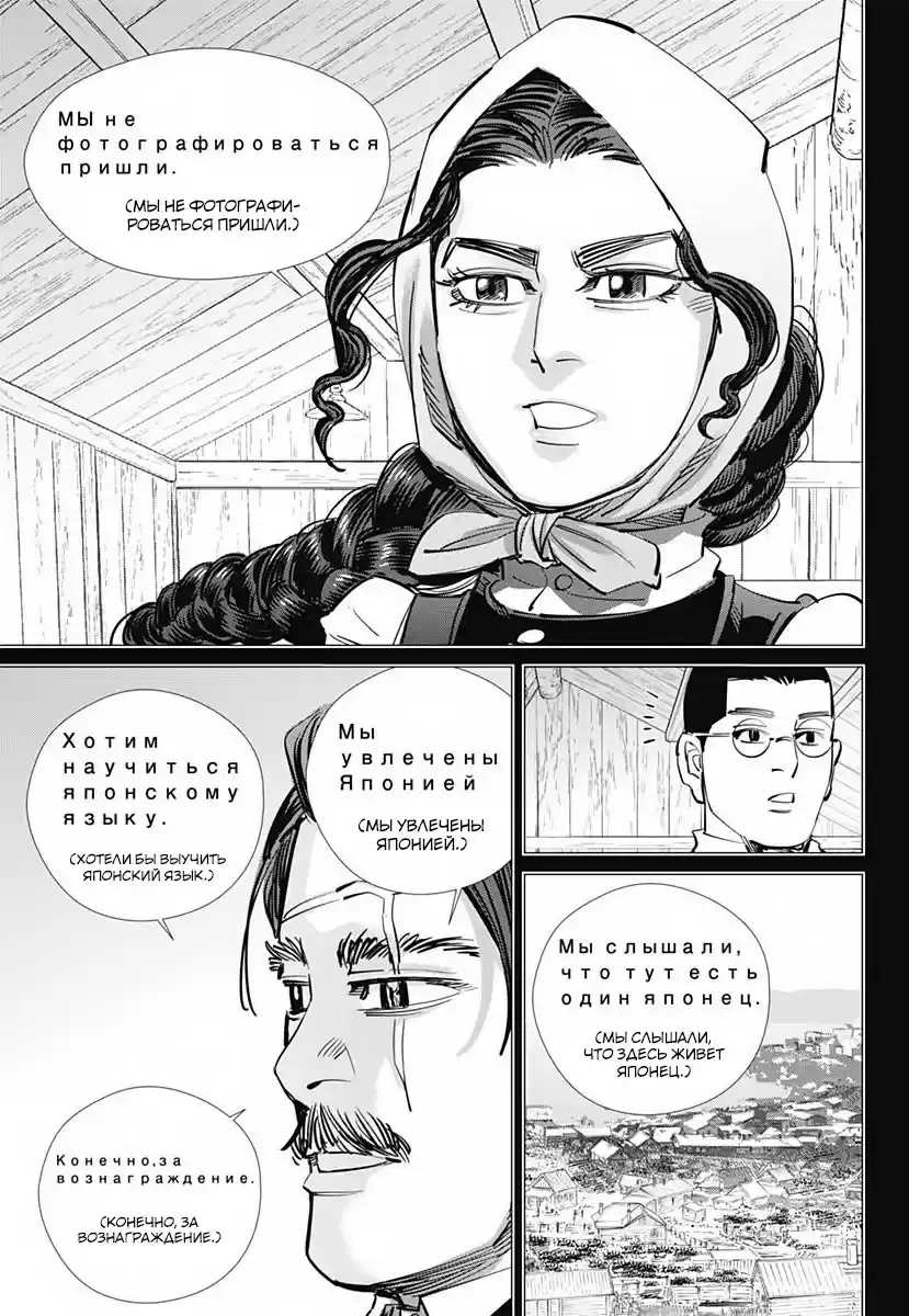 Read Золотой Бог Манга (Golden Kamui) Manga Online