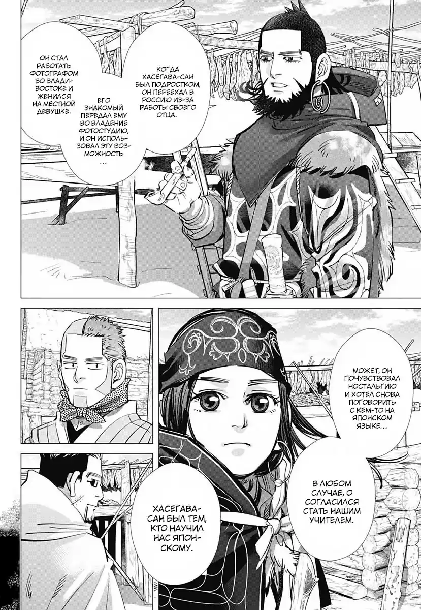 Read Золотой Бог Манга (Golden Kamui) Manga Online