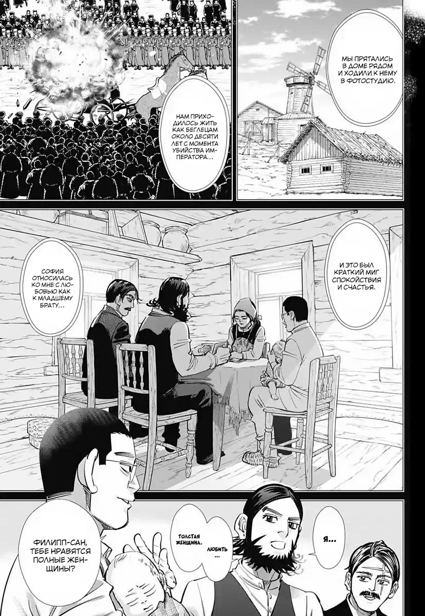 Read Золотой Бог Манга (Golden Kamui) Manga Online