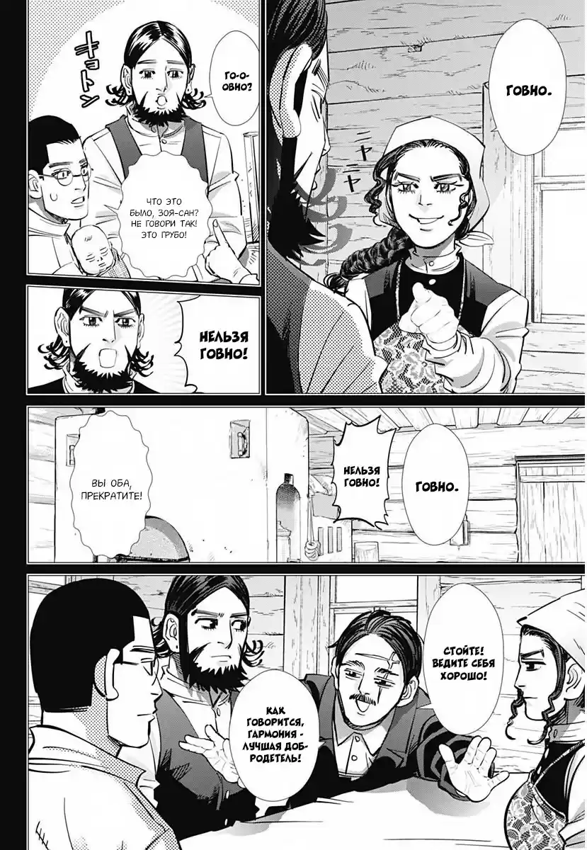 Read Золотой Бог Манга (Golden Kamui) Manga Online