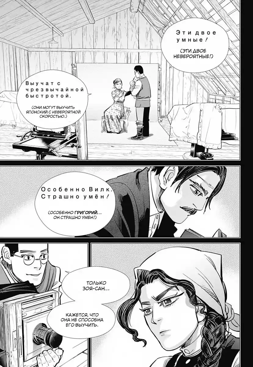 Read Золотой Бог Манга (Golden Kamui) Manga Online