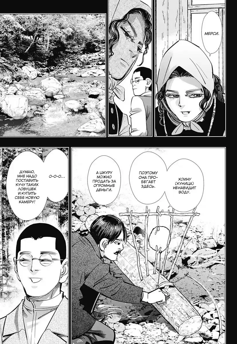 Read Золотой Бог Манга (Golden Kamui) Manga Online