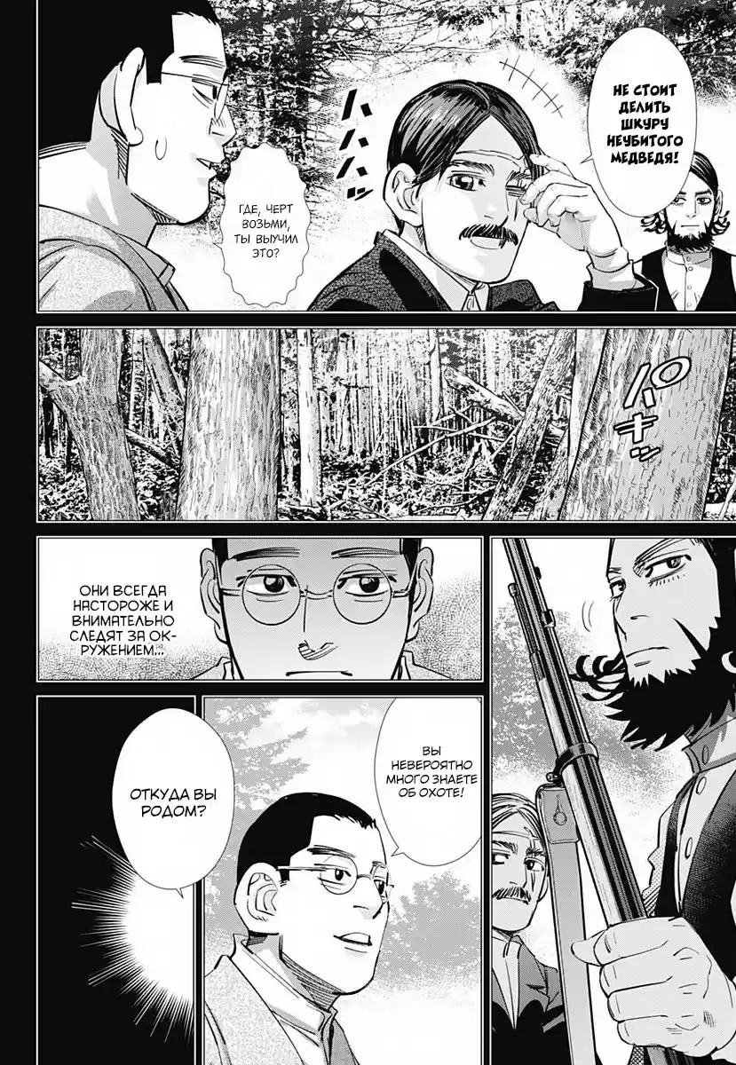 Read Золотой Бог Манга (Golden Kamui) Manga Online