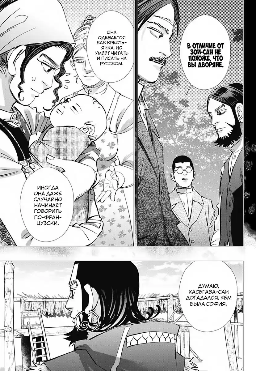 Read Золотой Бог Манга (Golden Kamui) Manga Online