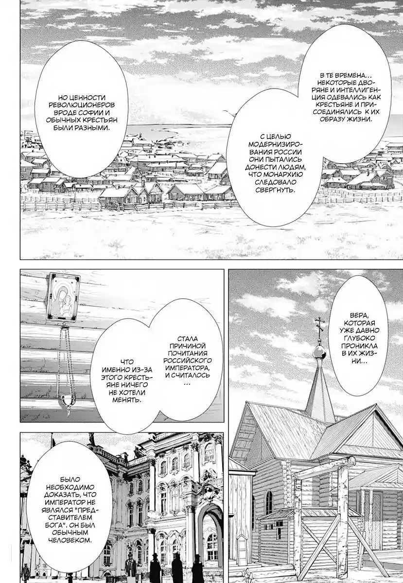 Read Золотой Бог Манга (Golden Kamui) Manga Online