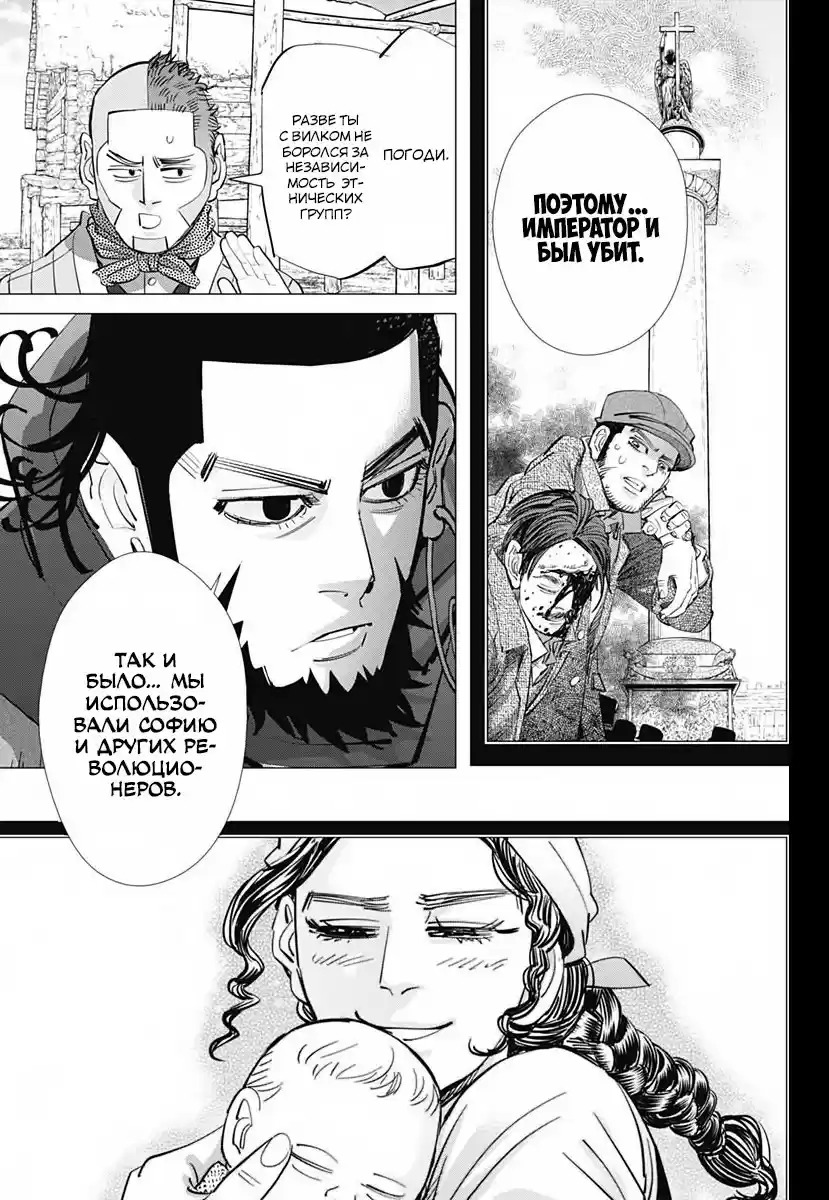 Read Золотой Бог Манга (Golden Kamui) Manga Online