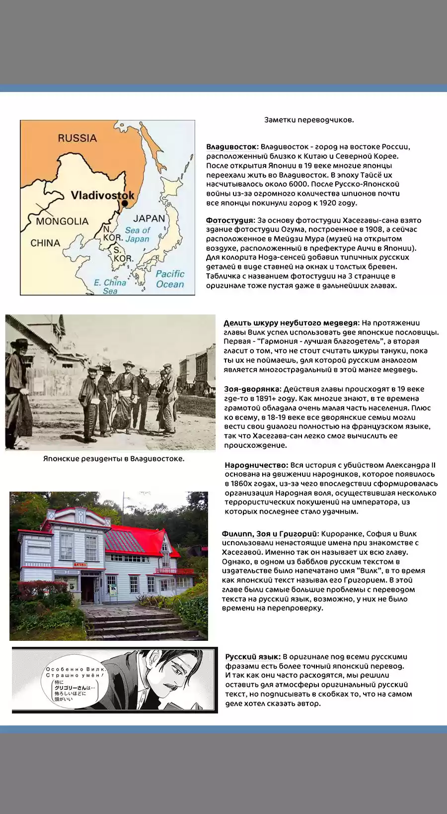 Read Золотой Бог Манга (Golden Kamui) Manga Online