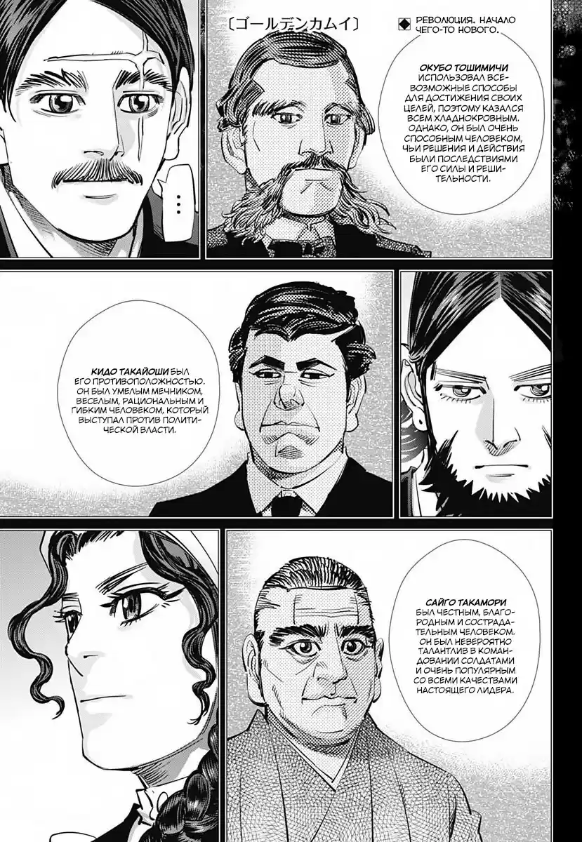 Read Золотой Бог Манга (Golden Kamui) Manga Online