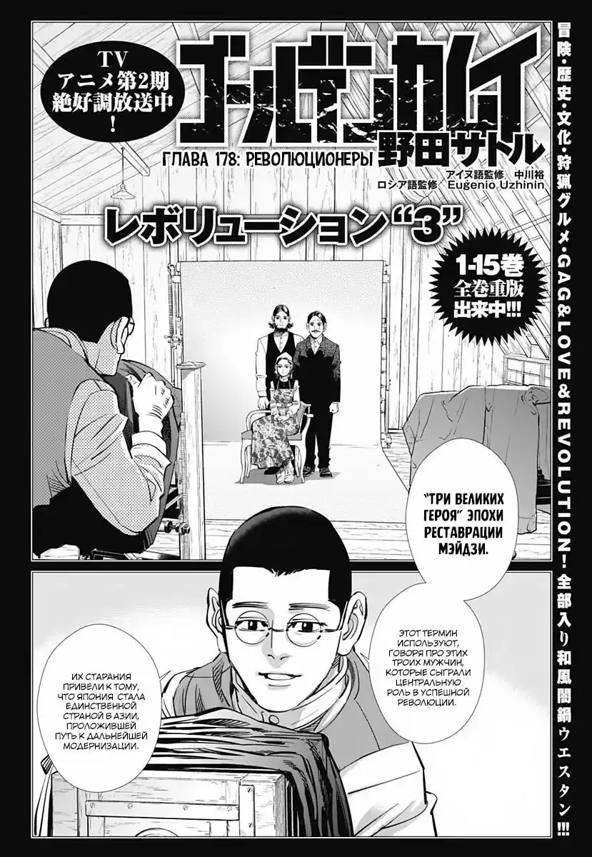 Read Золотой Бог Манга (Golden Kamui) Manga Online