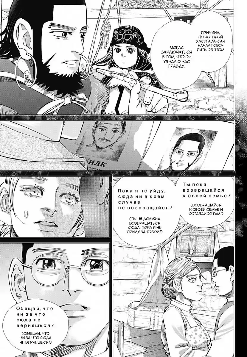 Read Золотой Бог Манга (Golden Kamui) Manga Online