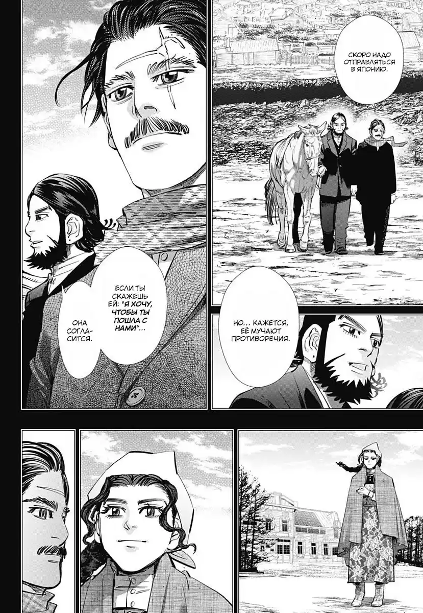 Read Золотой Бог Манга (Golden Kamui) Manga Online