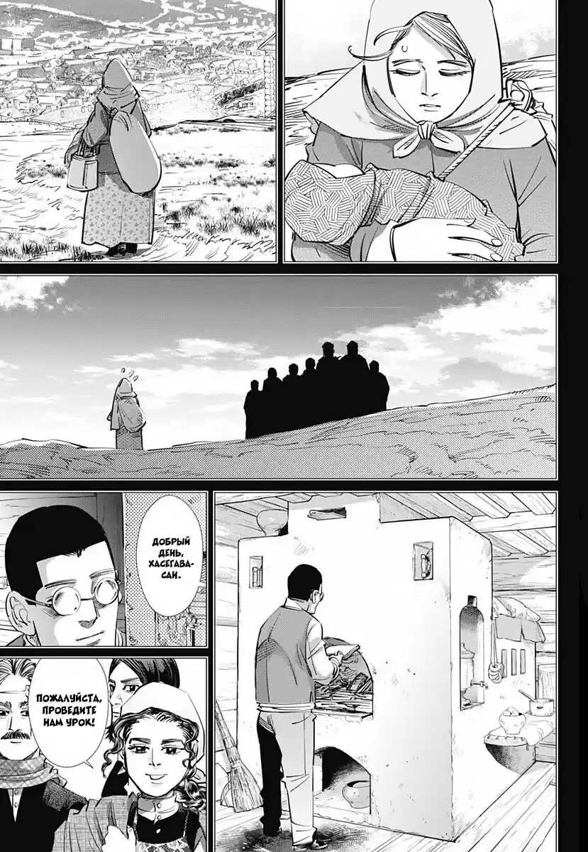 Read Золотой Бог Манга (Golden Kamui) Manga Online