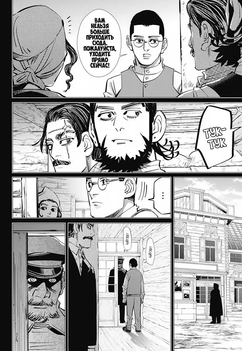 Read Золотой Бог Манга (Golden Kamui) Manga Online