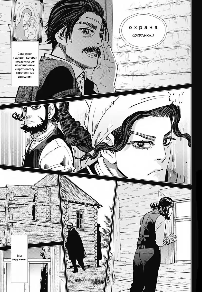 Read Золотой Бог Манга (Golden Kamui) Manga Online