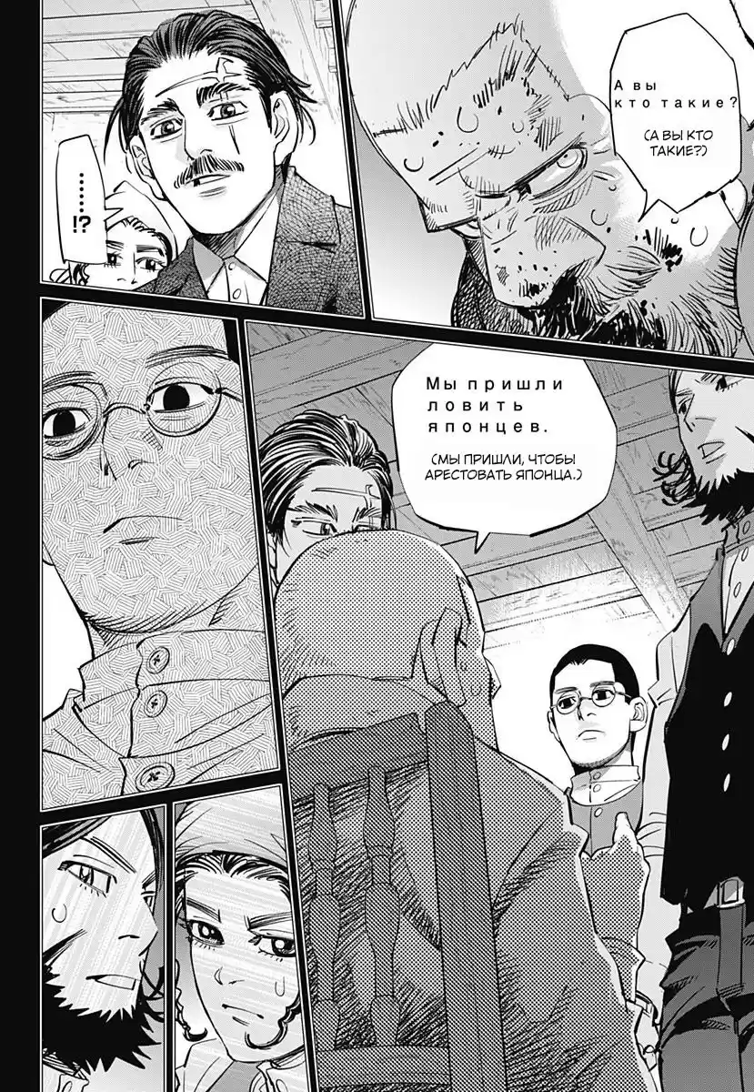 Read Золотой Бог Манга (Golden Kamui) Manga Online