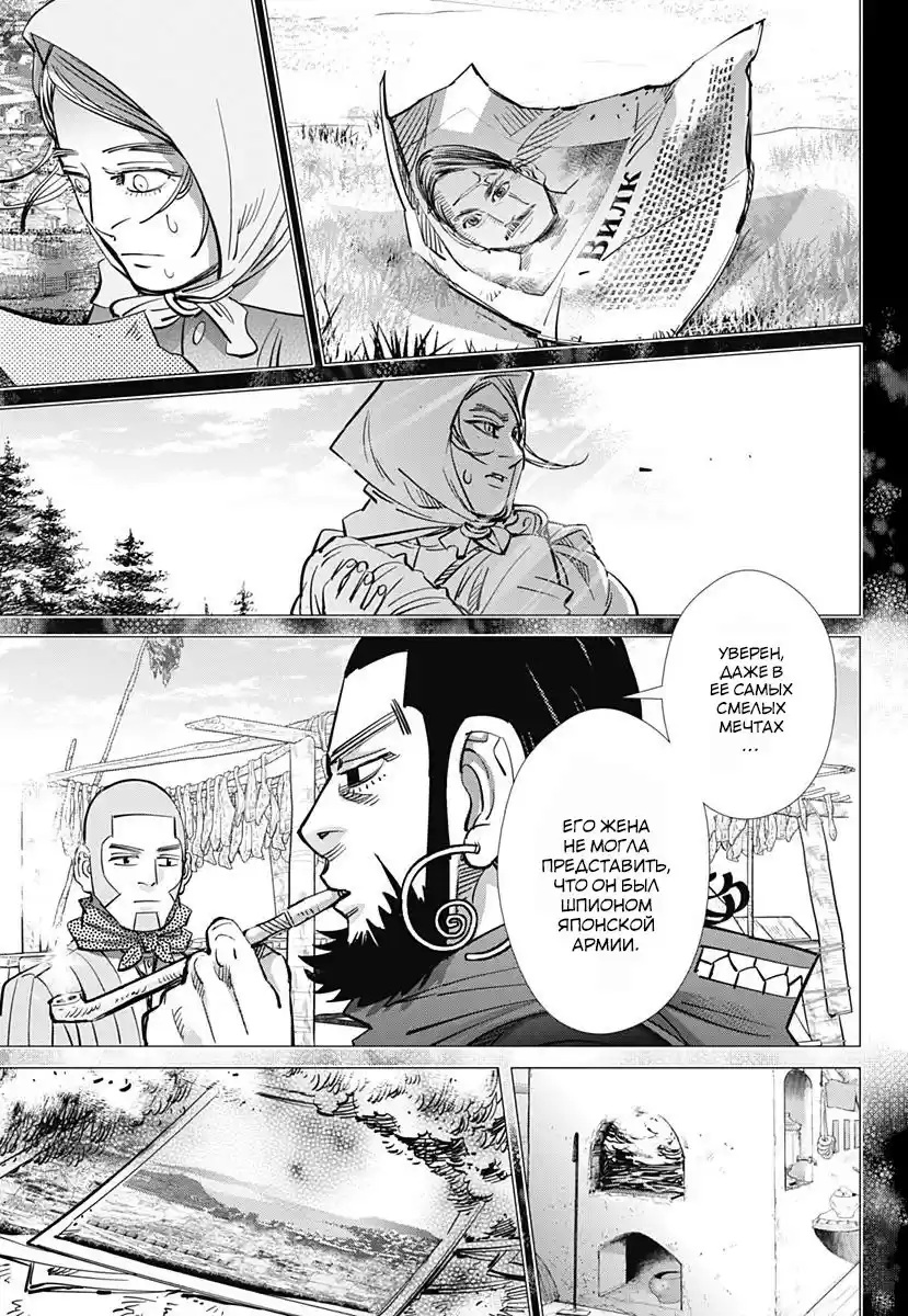 Read Золотой Бог Манга (Golden Kamui) Manga Online