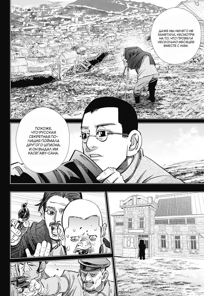 Read Золотой Бог Манга (Golden Kamui) Manga Online