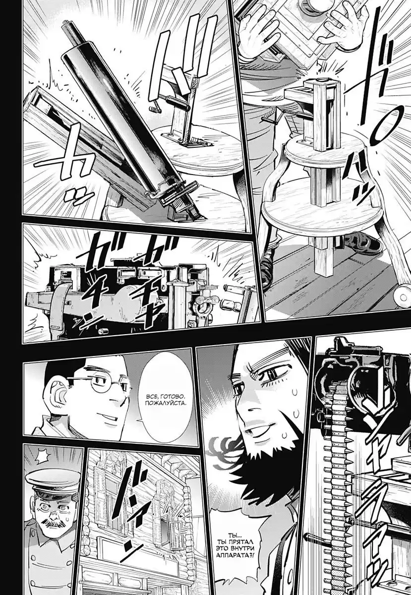 Read Золотой Бог Манга (Golden Kamui) Manga Online