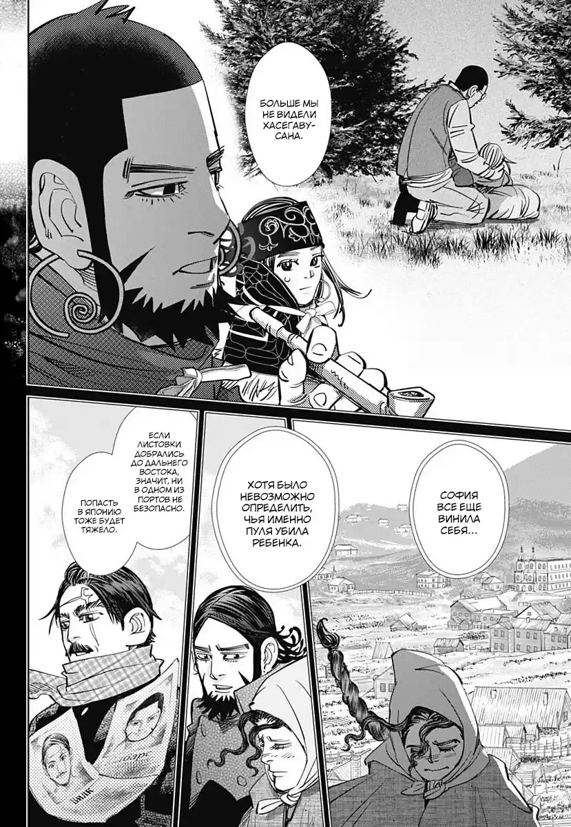 Read Золотой Бог Манга (Golden Kamui) Manga Online