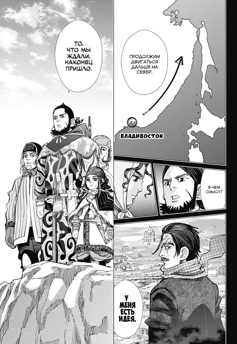 Read Золотой Бог Манга (Golden Kamui) Manga Online