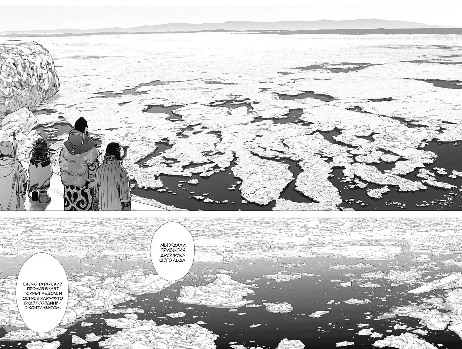 Read Золотой Бог Манга (Golden Kamui) Manga Online