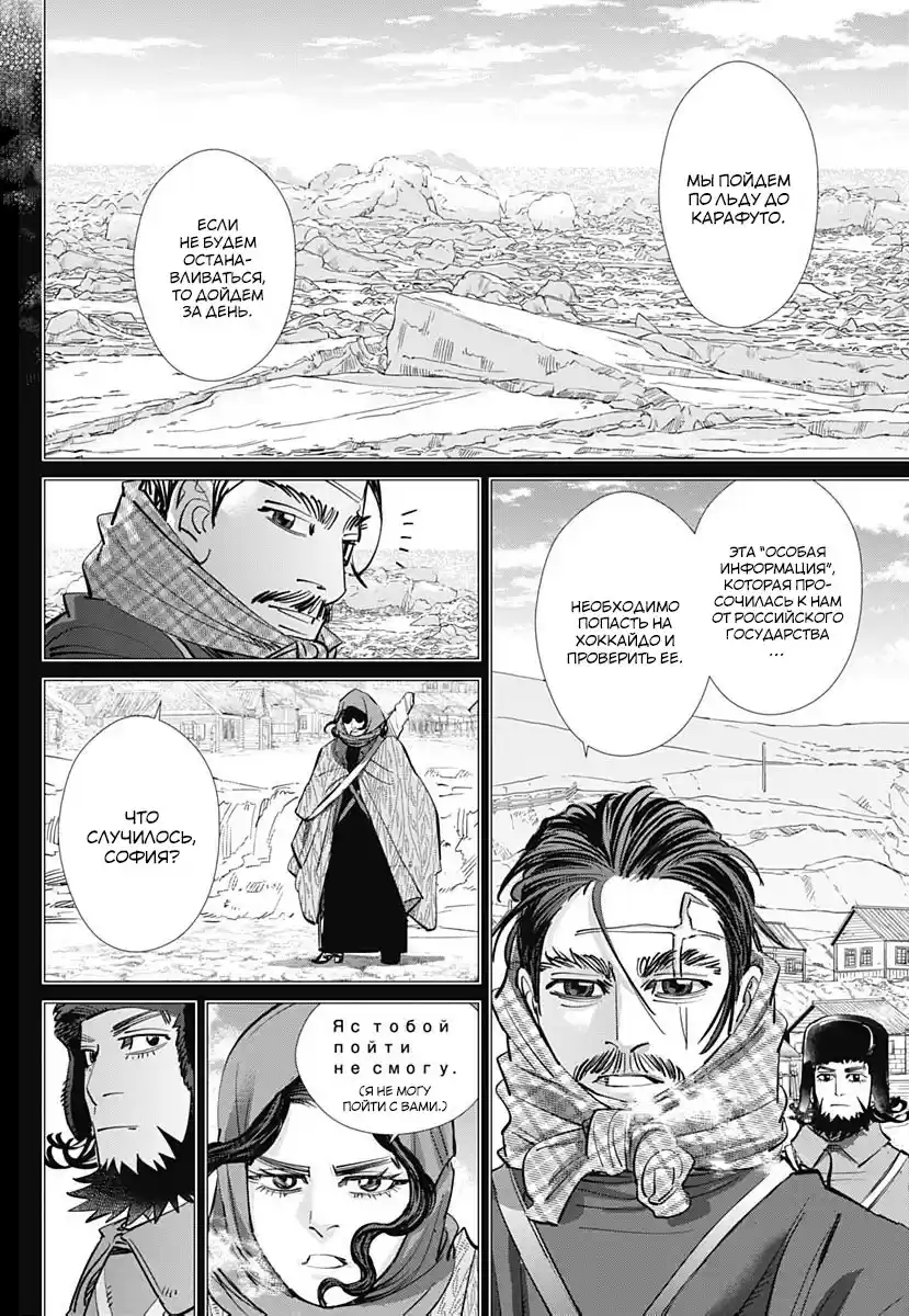 Read Золотой Бог Манга (Golden Kamui) Manga Online