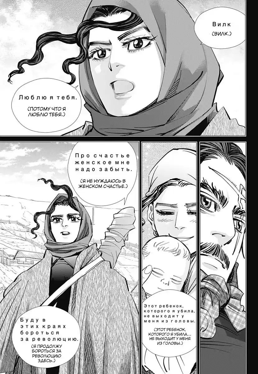 Read Золотой Бог Манга (Golden Kamui) Manga Online