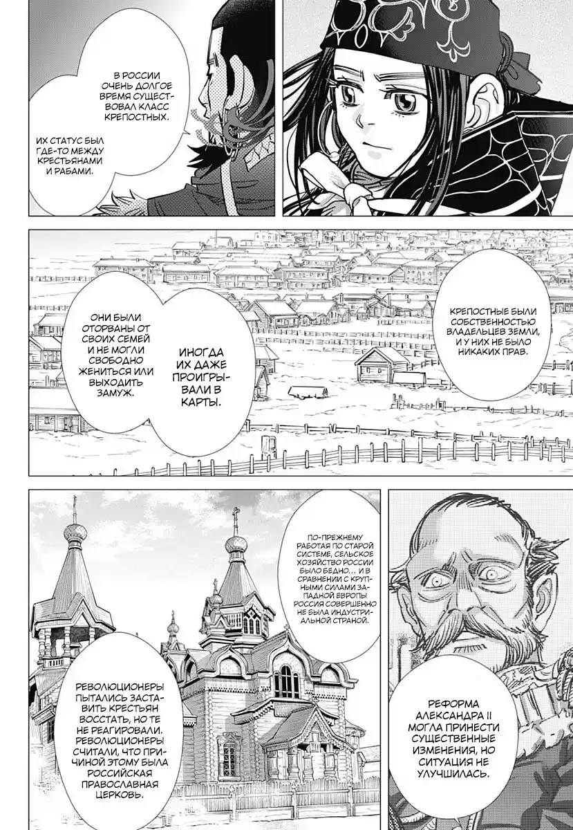 Read Золотой Бог Манга (Golden Kamui) Manga Online