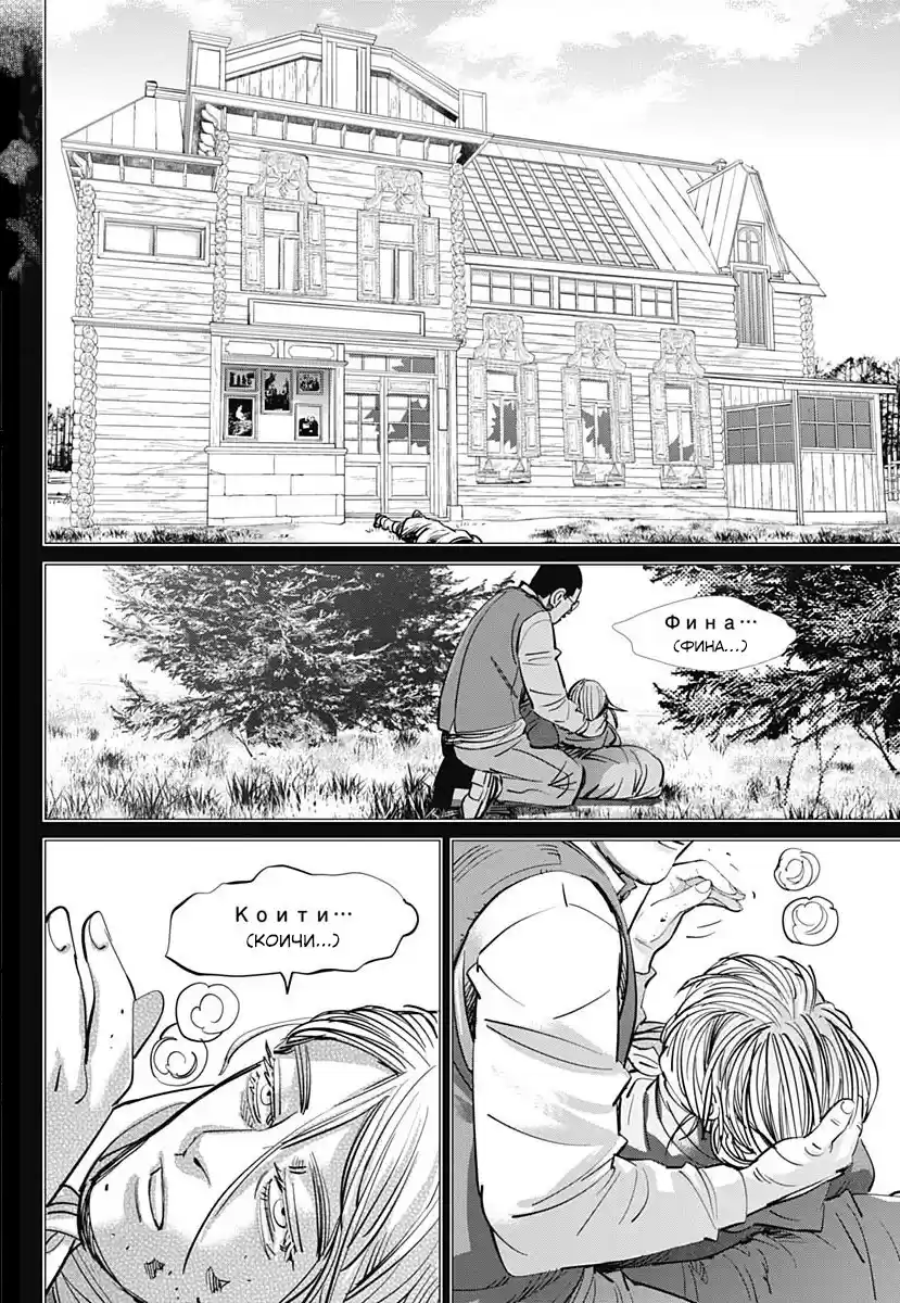 Read Золотой Бог Манга (Golden Kamui) Manga Online