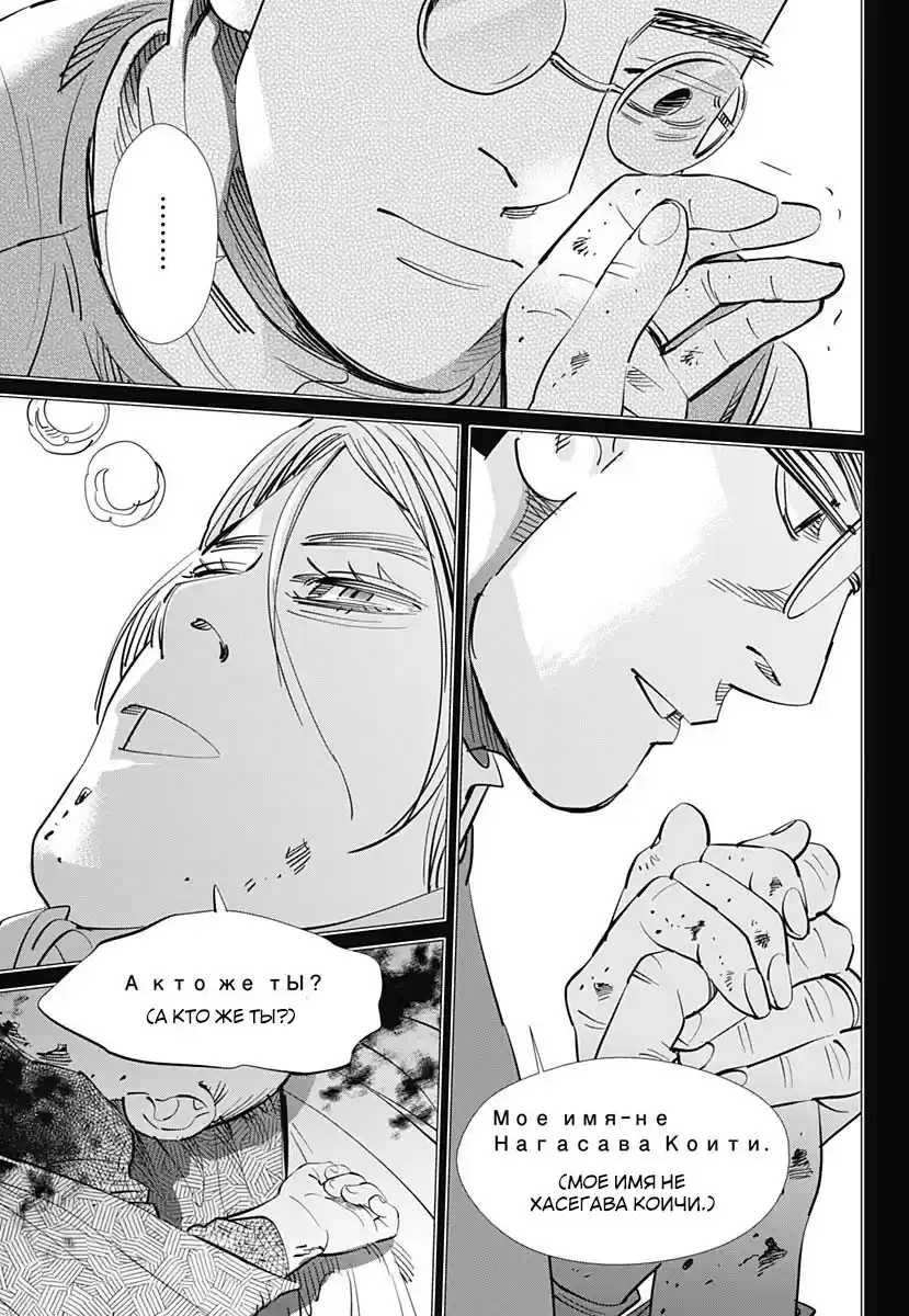 Read Золотой Бог Манга (Golden Kamui) Manga Online