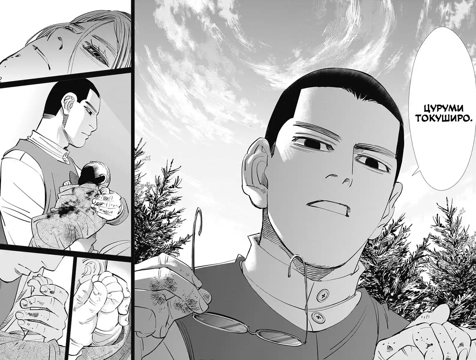 Read Золотой Бог Манга (Golden Kamui) Manga Online