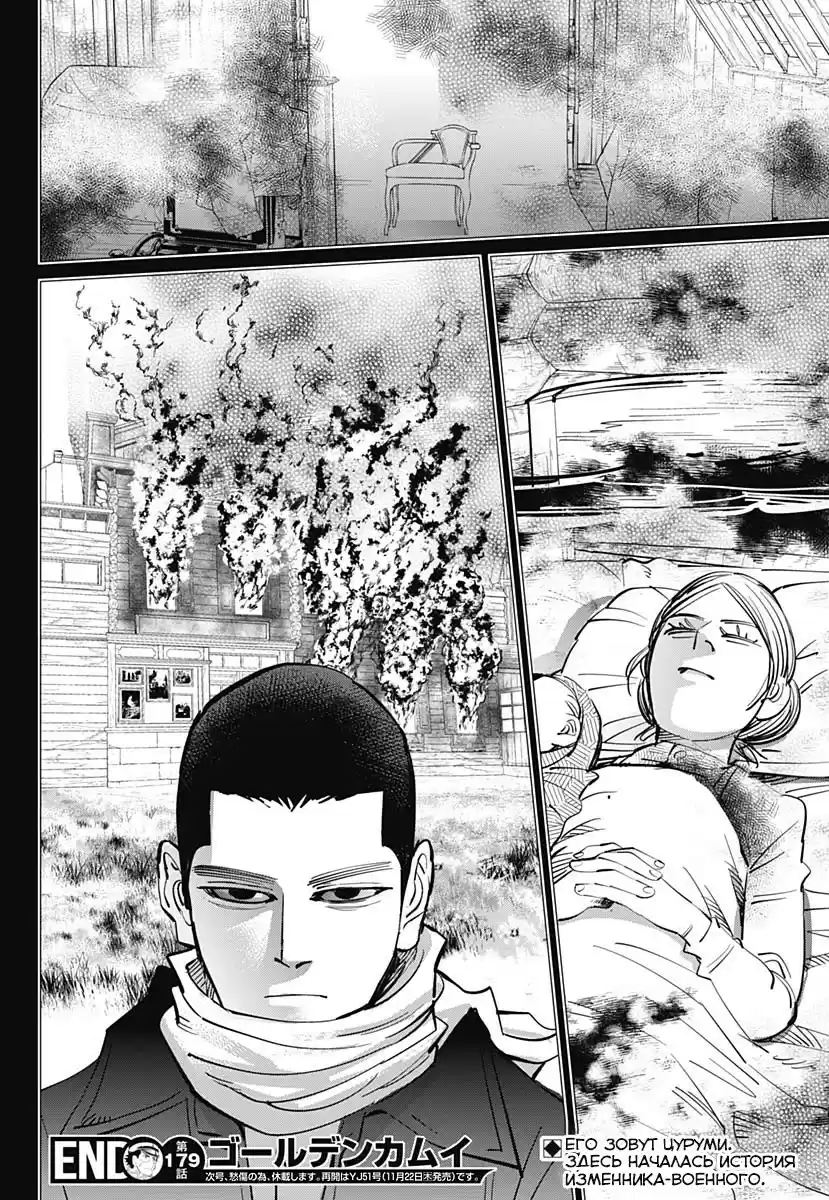 Read Золотой Бог Манга (Golden Kamui) Manga Online