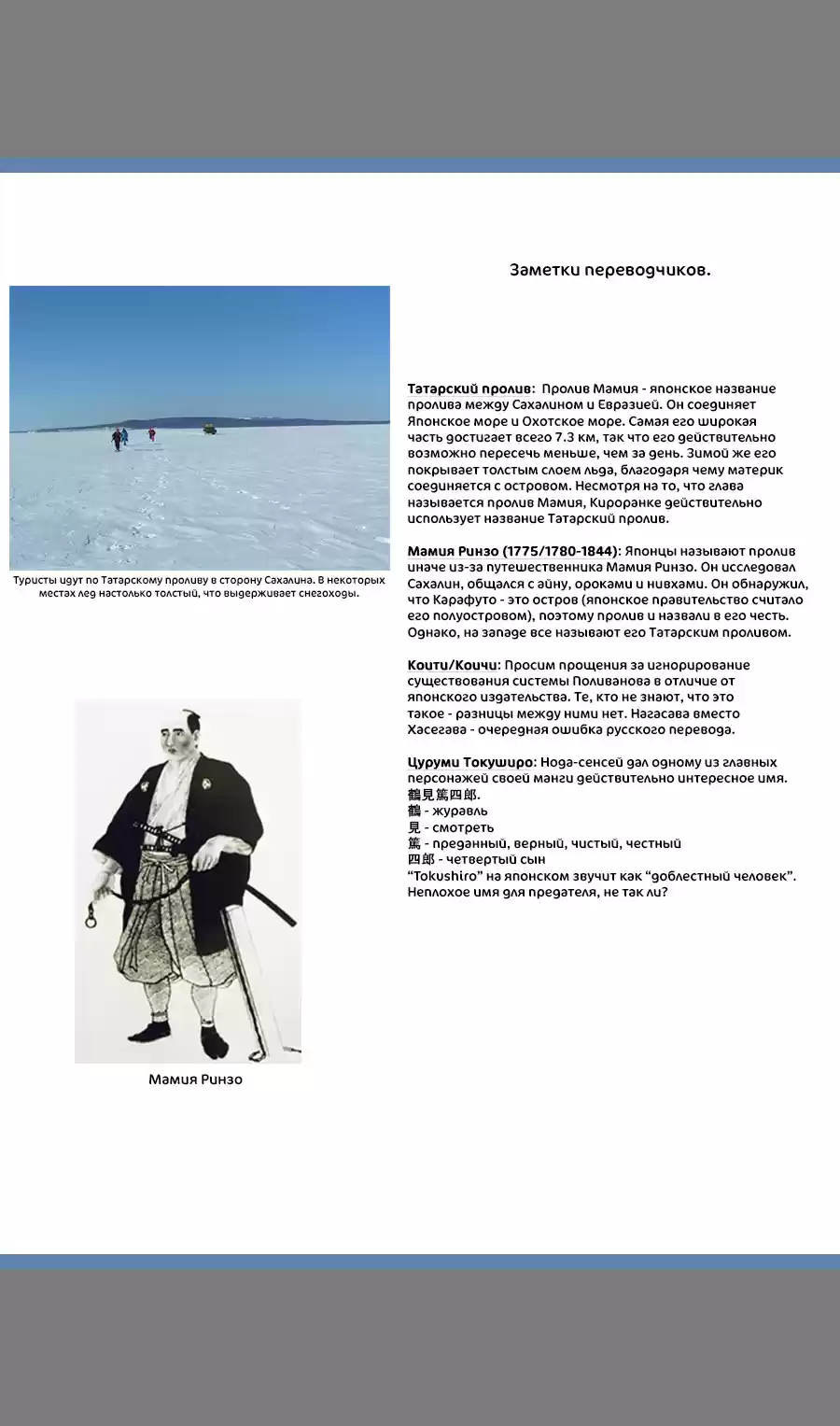 Read Золотой Бог Манга (Golden Kamui) Manga Online