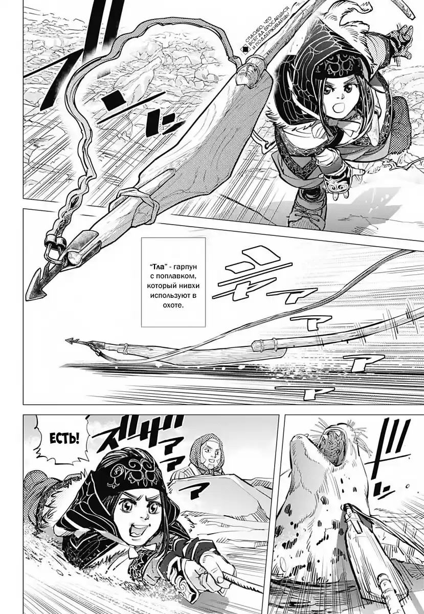 Read Золотой Бог Манга (Golden Kamui) Manga Online