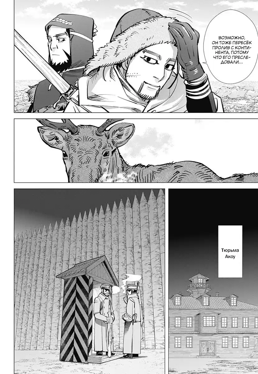 Read Золотой Бог Манга (Golden Kamui) Manga Online