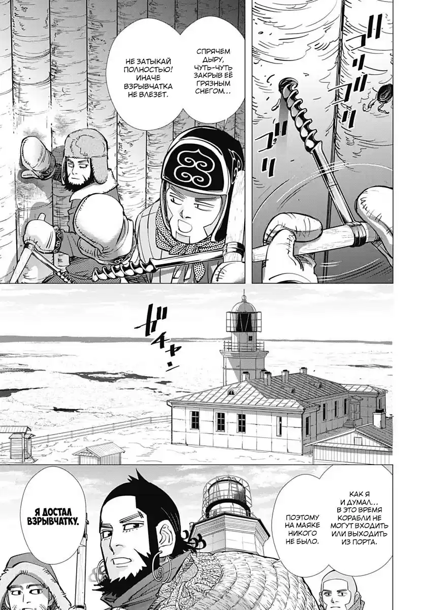 Read Золотой Бог Манга (Golden Kamui) Manga Online