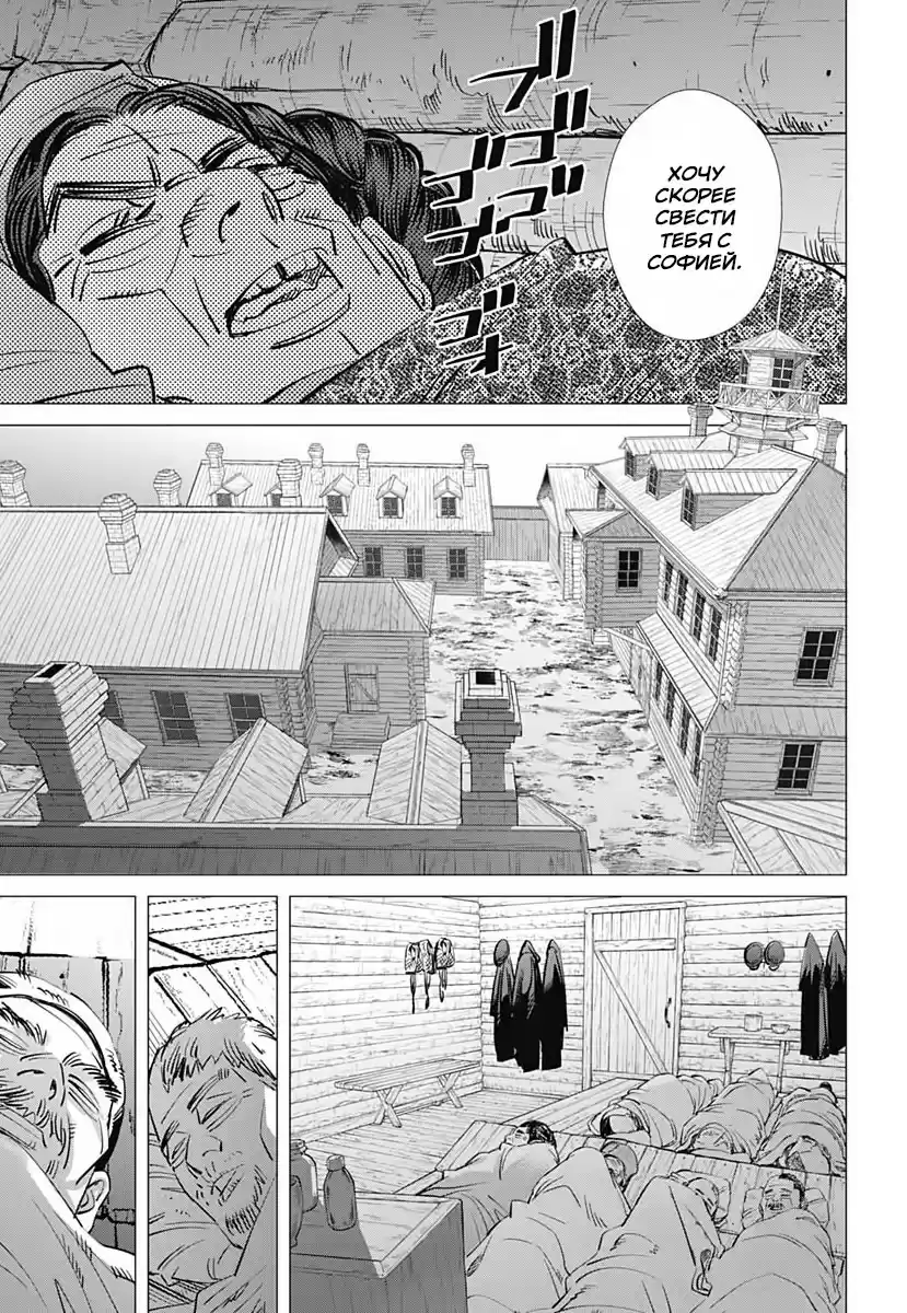 Read Золотой Бог Манга (Golden Kamui) Manga Online